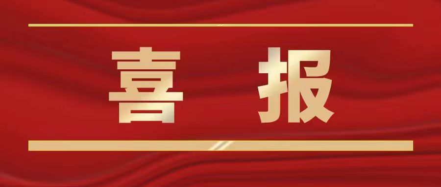 喜報丨托普云農獲評“第二批浙江省知識產權示范企業”